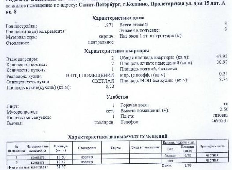 квартира общ. пл. 47,8 кв.м. кад.№ 78:37:1710202:1661 по адресу: Санкт-Петербур…