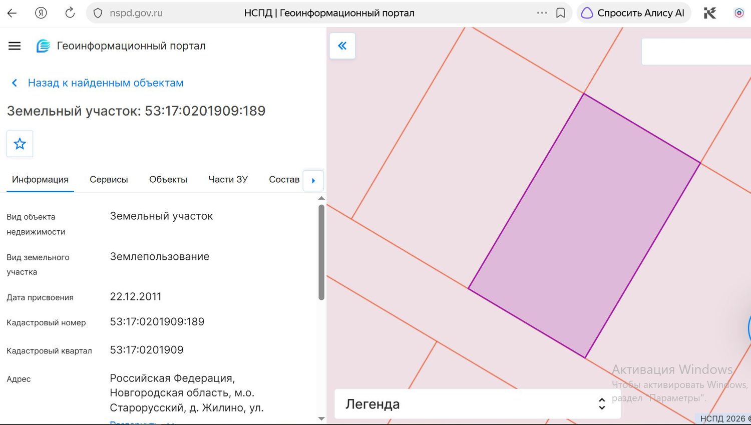 Земельный участок с кадастровым номером 53:17:0201909:189