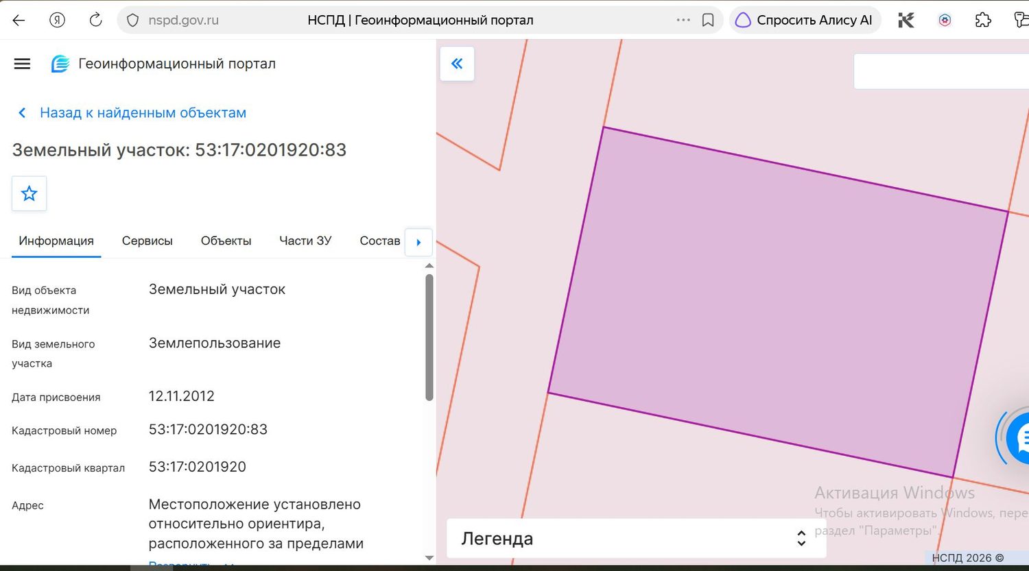 Земельный участок с кадастровым номером 53:17:0201920:83