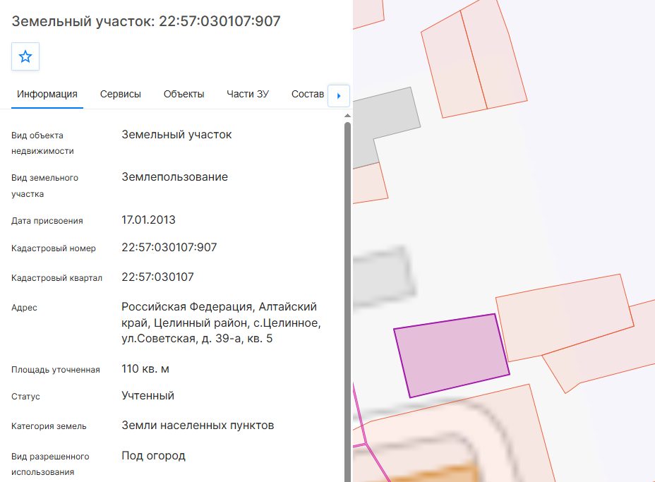 Продажа земельного участка