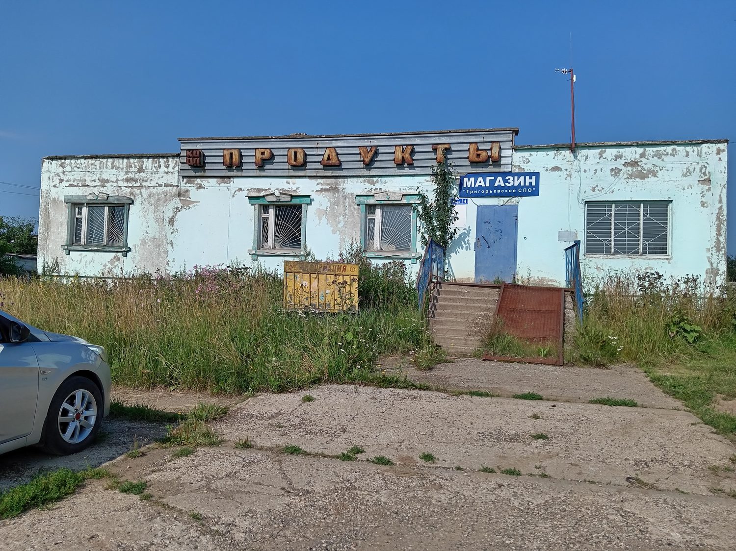 Здание магазина с земельным участком, расположенное по адресу: Пермский край, Н…