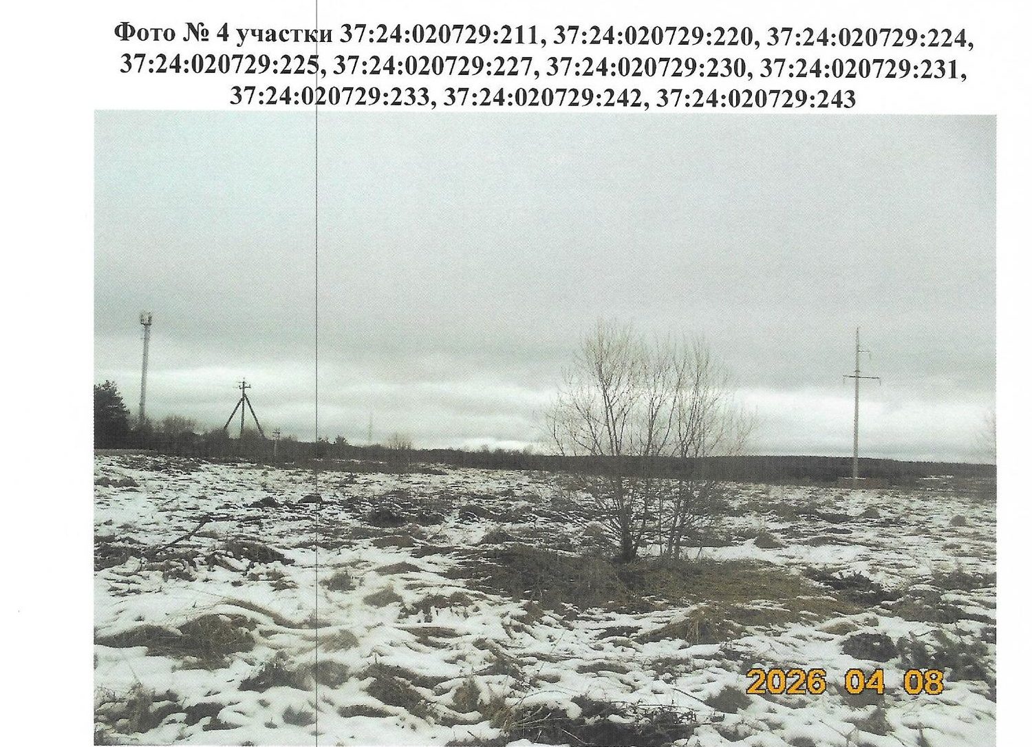 земельный участок (аукцион на право заключения договора аренды земельного участ…