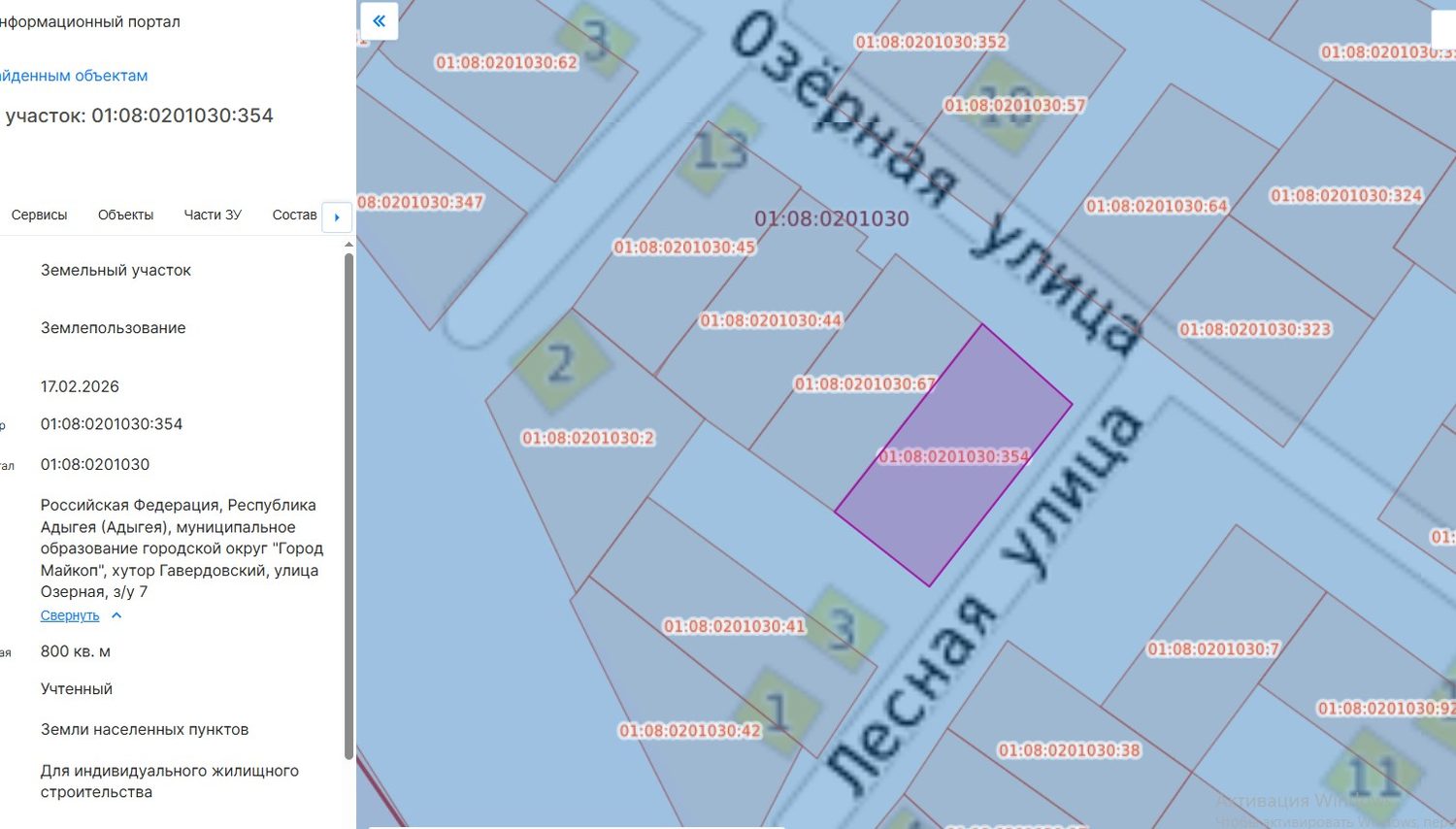 Право заключения договора аренды земельного участка сроком на 20 (двадцать) лет…