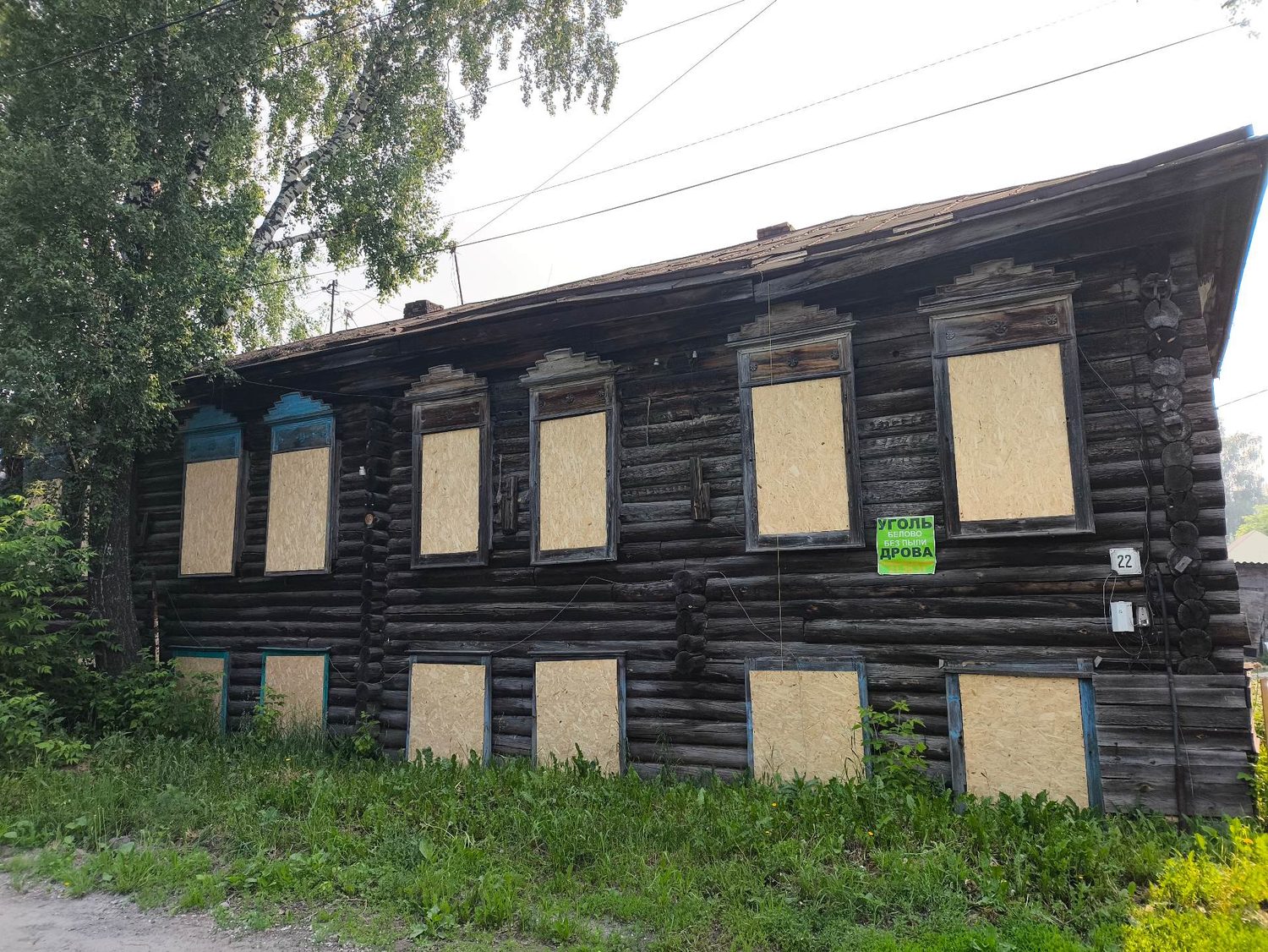 Нежилое здание по адресу: Томская область, г. Томск, ул. Рузского, д. 22