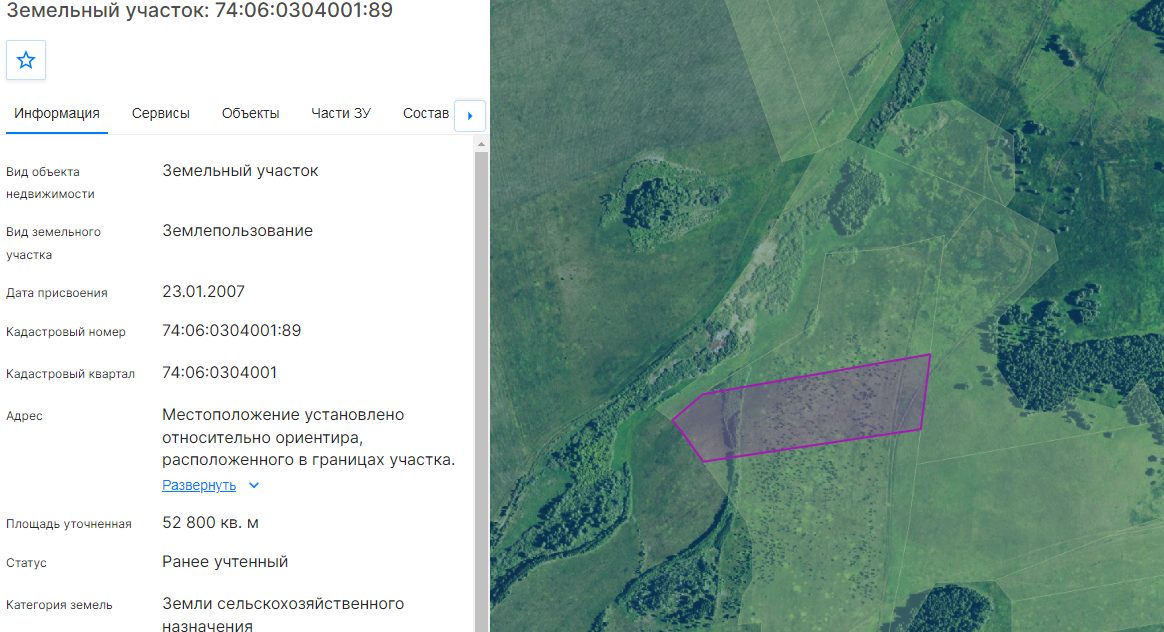 Земельный участок