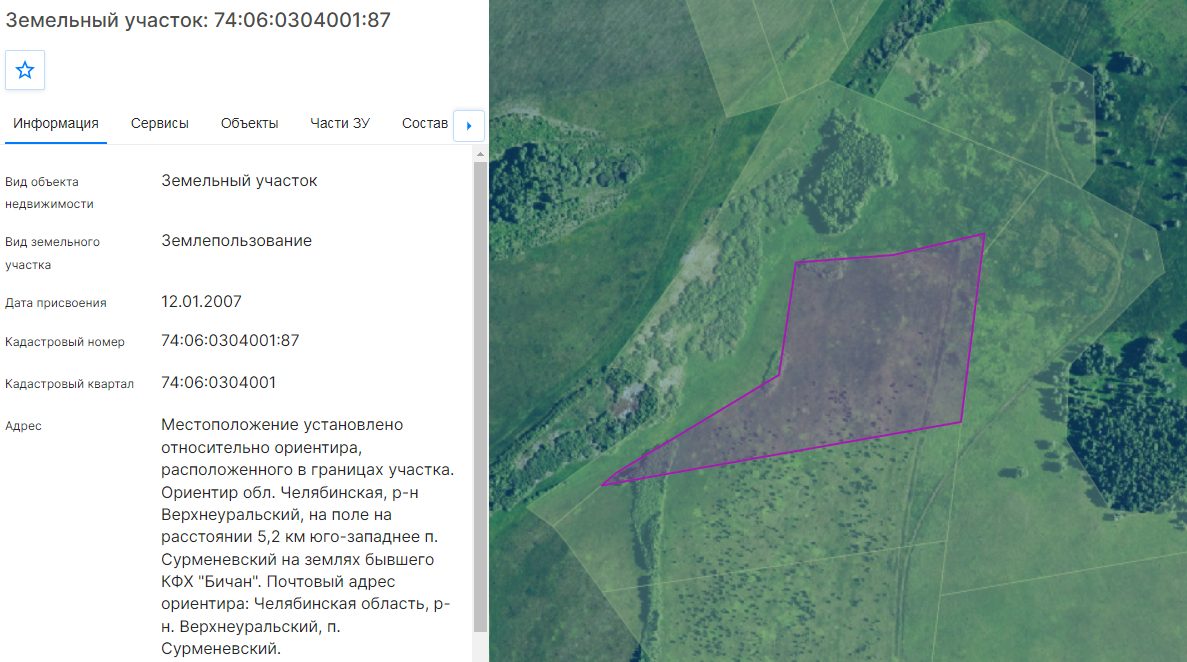 Земельный участок