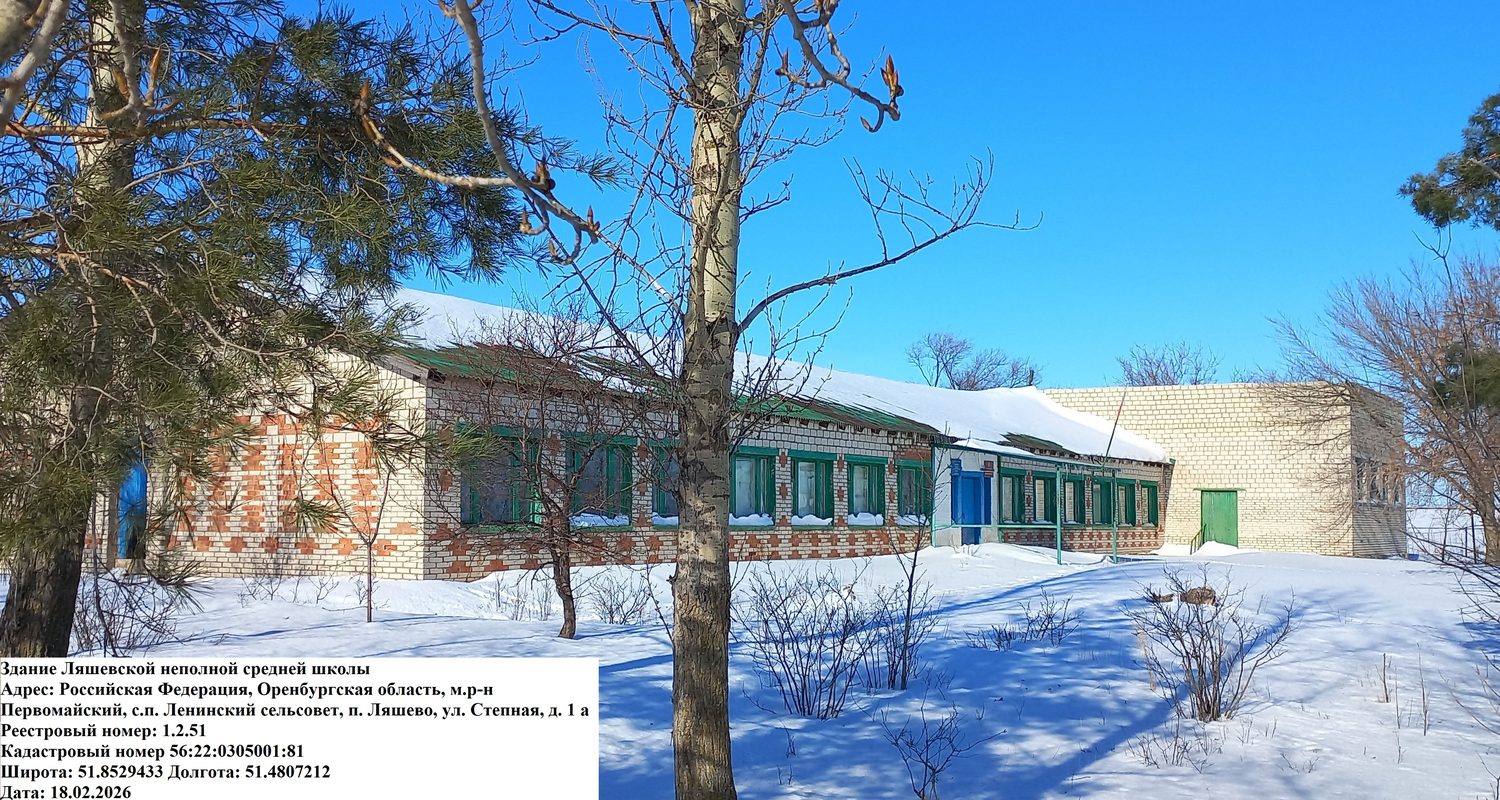 Здание школы кадастровый номер 56:22:0305001:81, площадь 628,5 кв.м, и земельны…