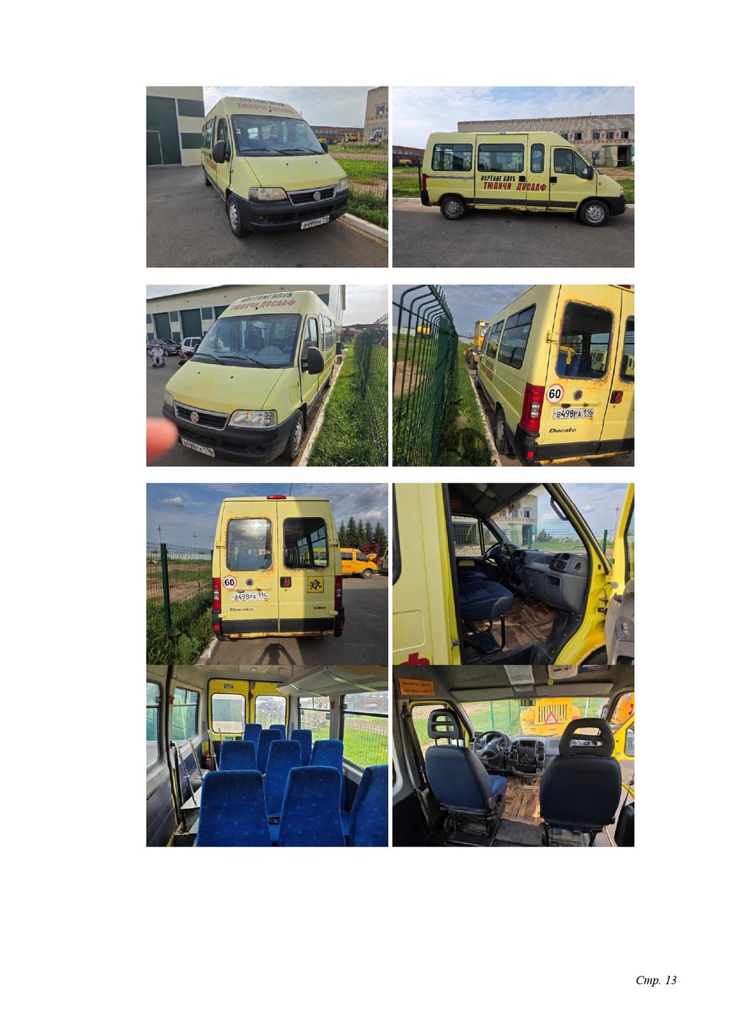 Fiat DUCATO, год выпуска 2010, VIN Z7G244000AS020787