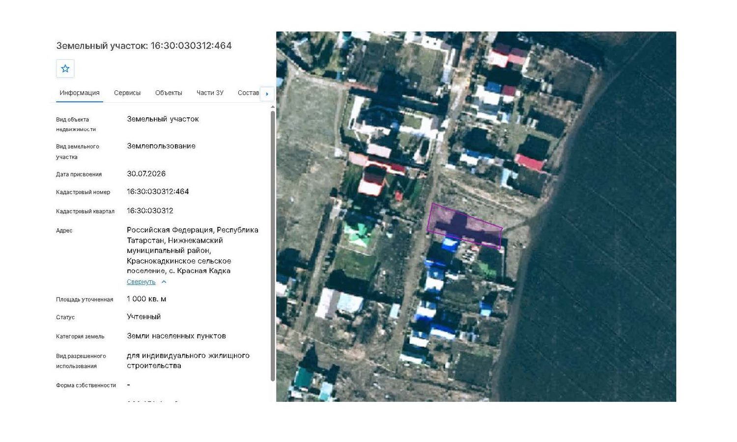 Продажа земельного участка, площадью 1000 кв.м., К№ 16:30:030312:464, расположе…