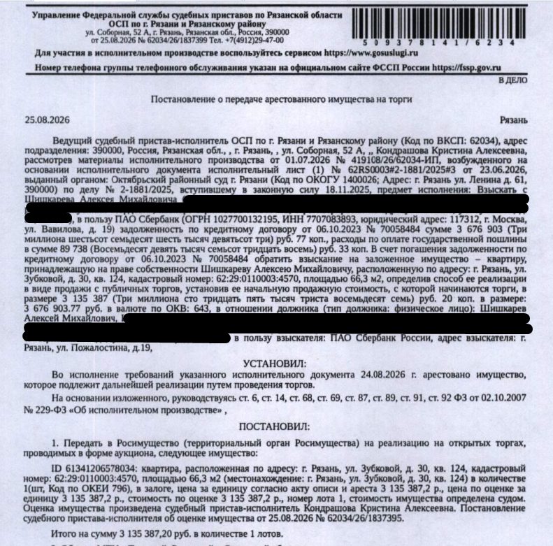 Помещение, назначение: жилое, наименование: квартира, площадь 66,3 кв.м., кадас…