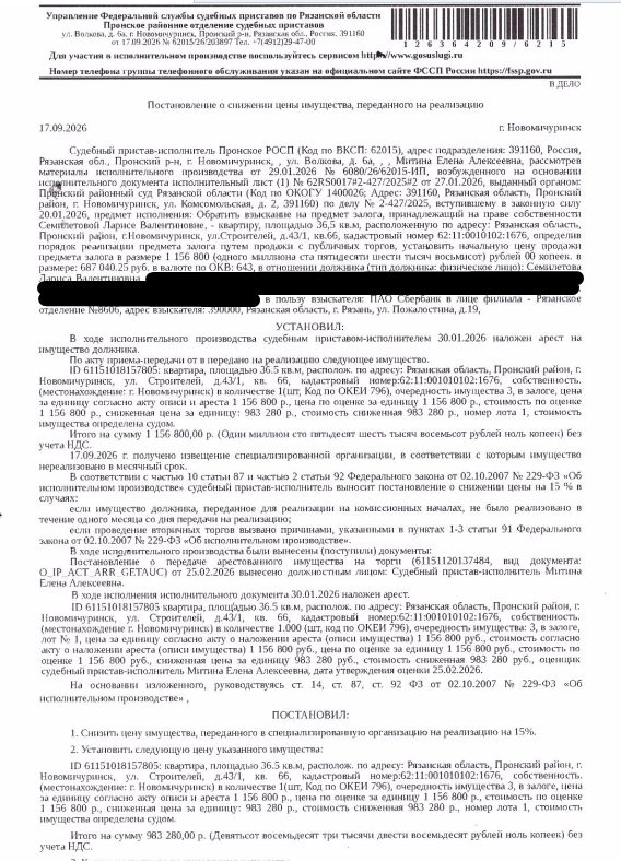 Помещение, назначение: жилое, наименование: квартира, площадь 36,5 кв.м., кадас…