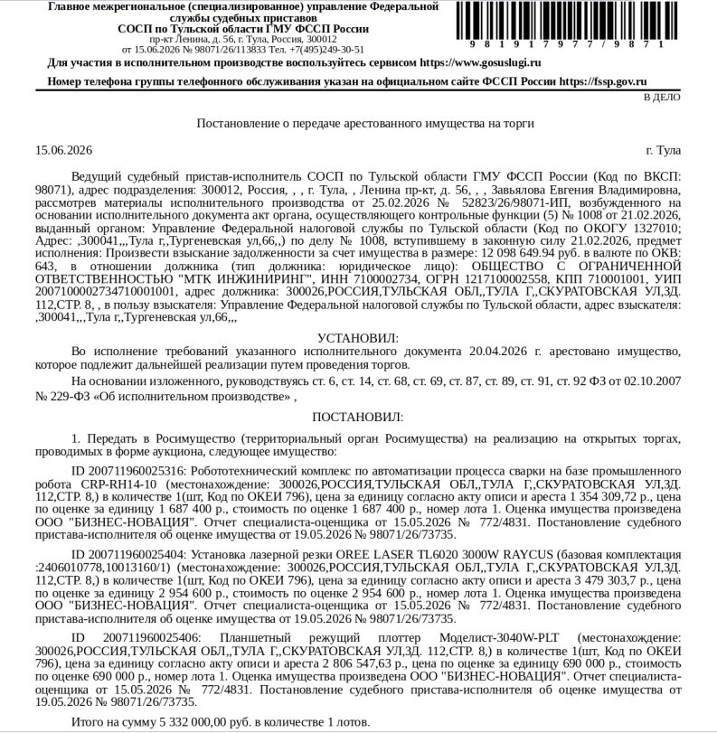 Планшетный режущий плоттер Моделист-3040W-PLT. Место хранения: г. Тула, ул. Ску…
