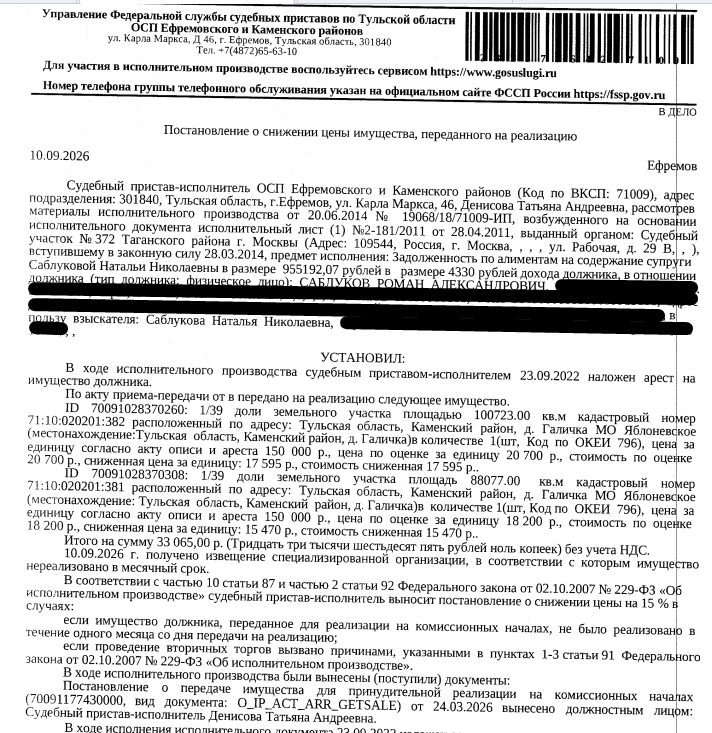 1/39 доля в праве на земельный участок, земли сельскохозяйственного назначения,…