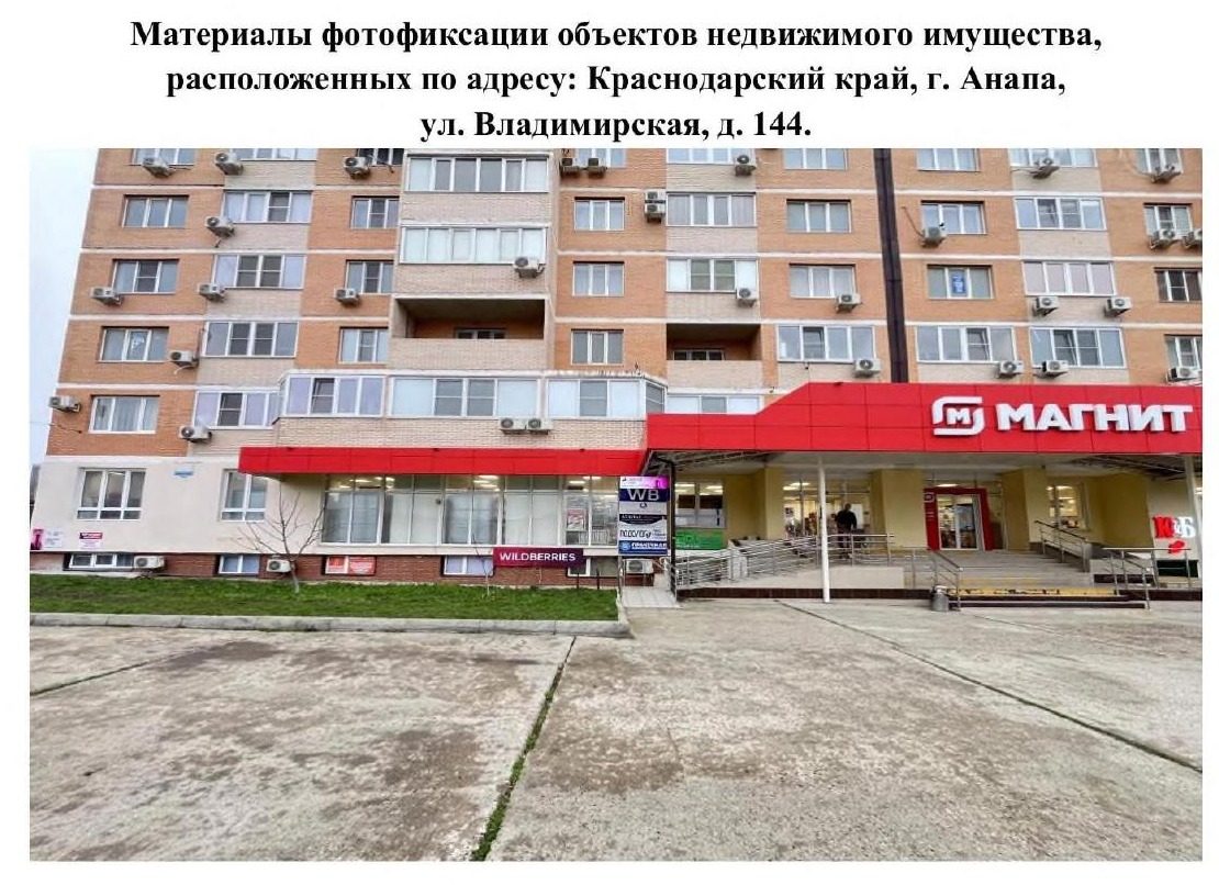 Продажа посредством публичного предложения в электронной форме помещения с када…