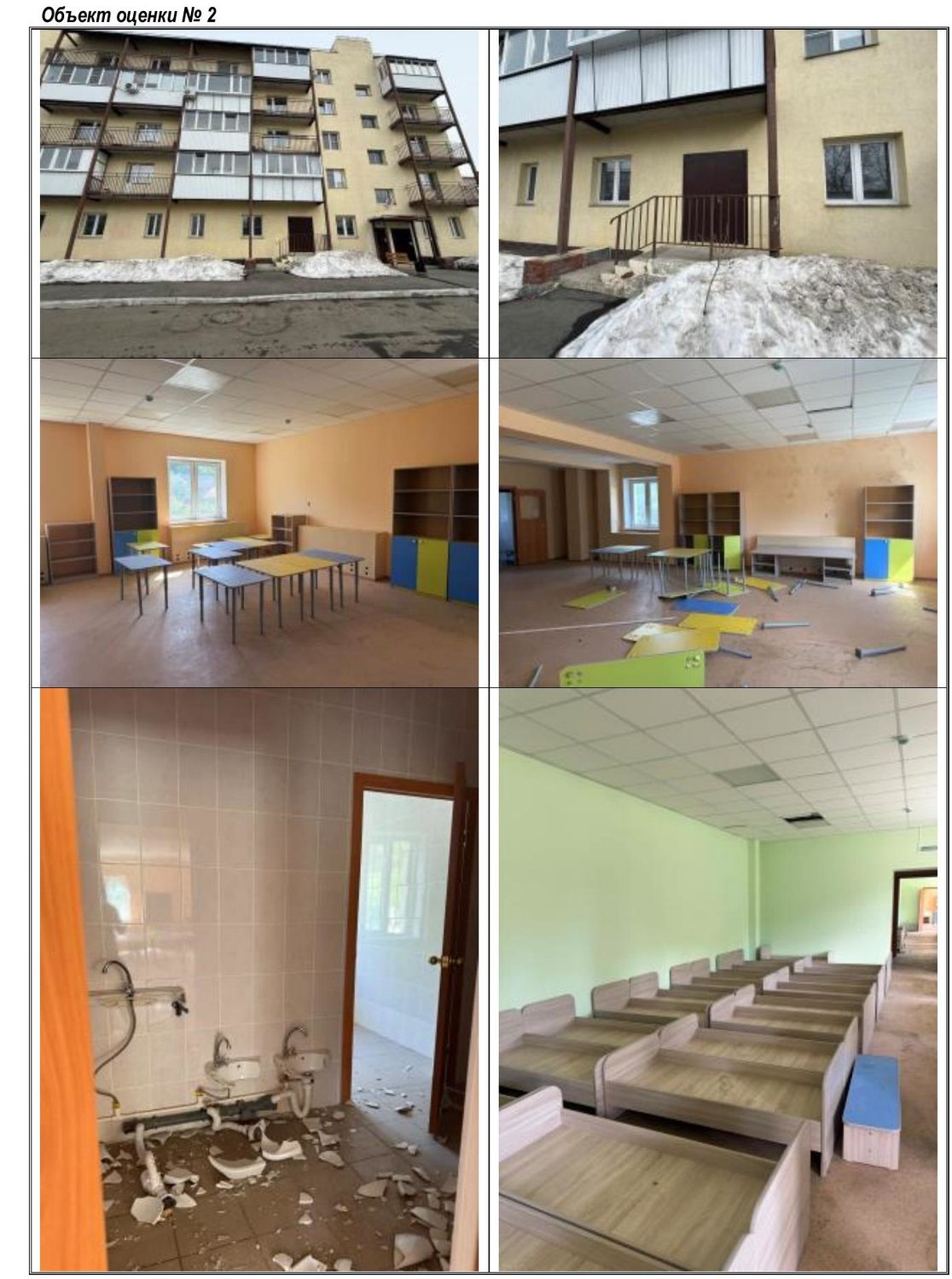 Продажа посредством публичного предложения в электронной форме помещения с када…