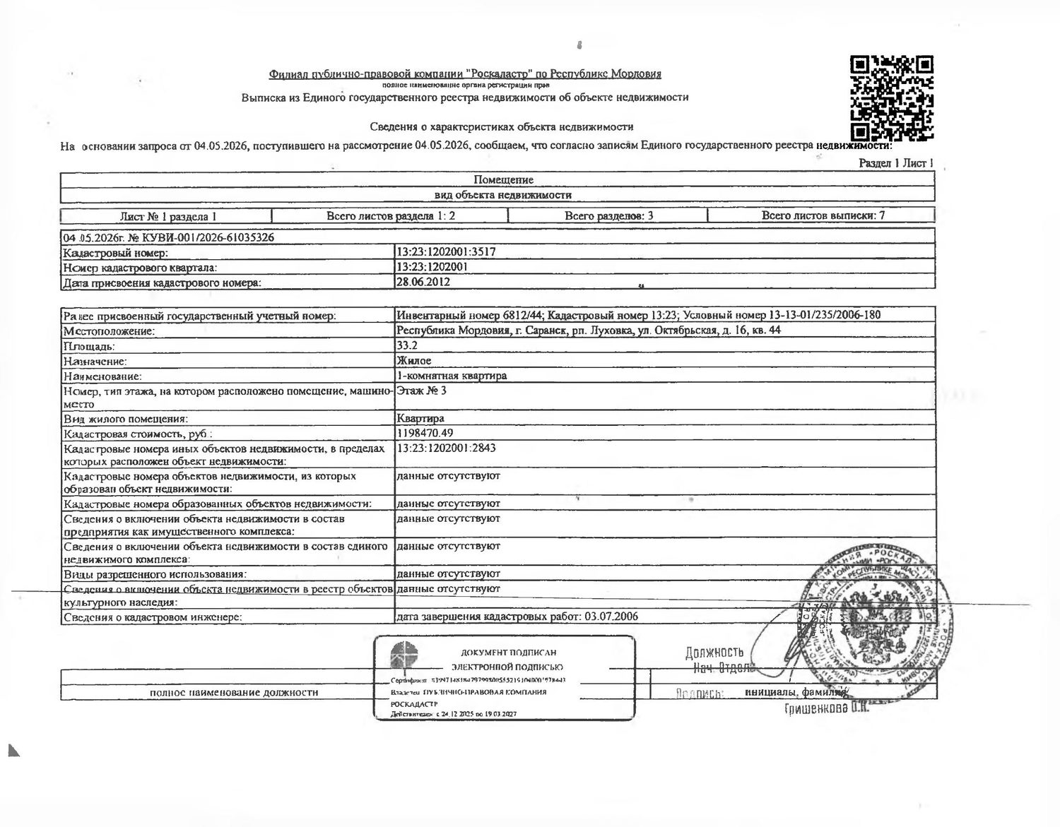 1/3 доля в праве общей долевой собственности на жилое помещение (квартиру) обще…