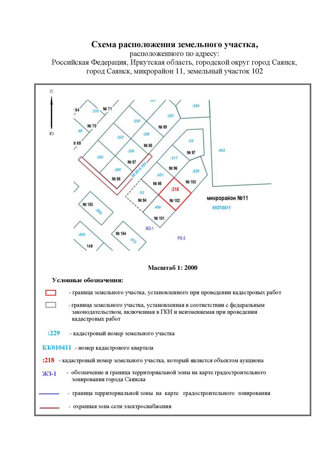 Земельный участок, кадастровый номер з/у: 38:28:010411:218, общая площадь 900 к…
