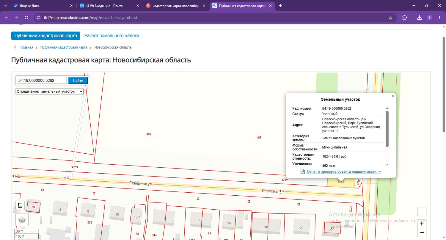 Земельный участок, находящийся в муниципальной собственности Верх-Тулинского се…