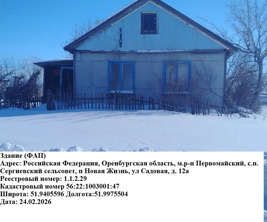 Нежилое здание (здание фельдшерского акушерского пункта) Адрес (местоположение)…