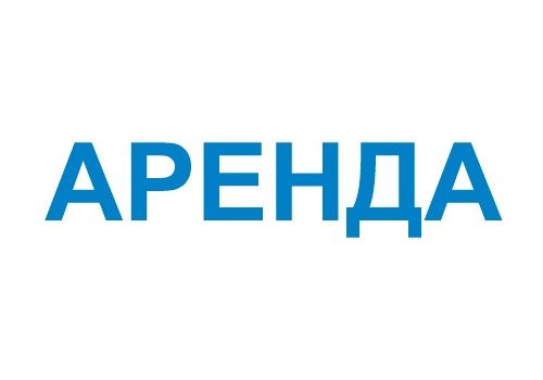 Право на заключение договора аренды муниципального имущества – Прицеп тракторны…