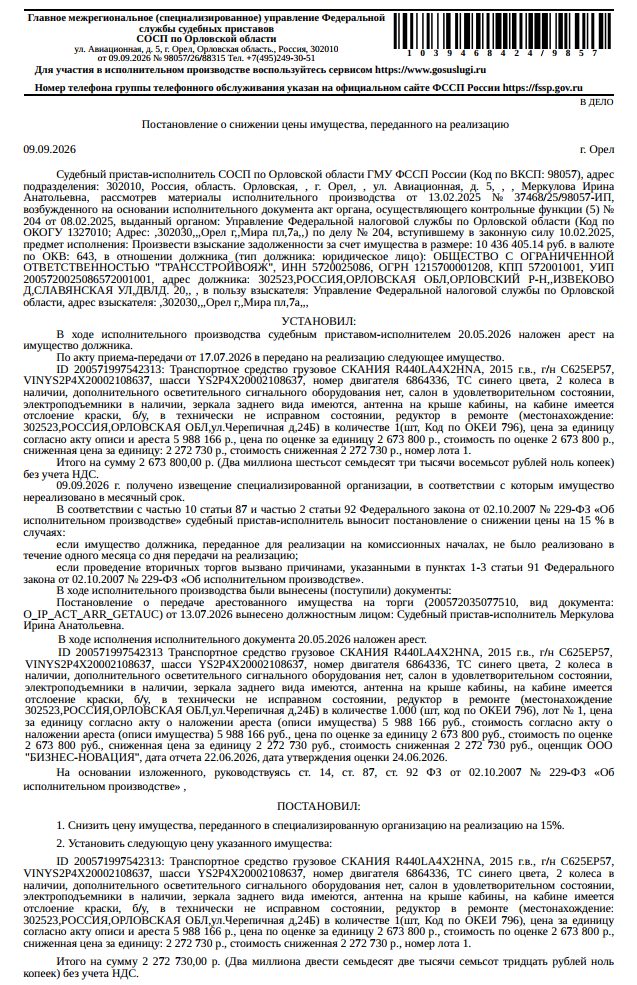 Грузовой тягач седельный СКАНИЯ Р440LА4Х2НNА, VIN YS2P4X20002108637, год выпуск…