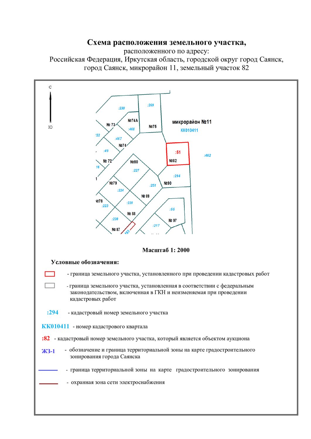 Земельный участок с кадастровым номером 38:28:010411:51 площадь 899 кв.м., расп…