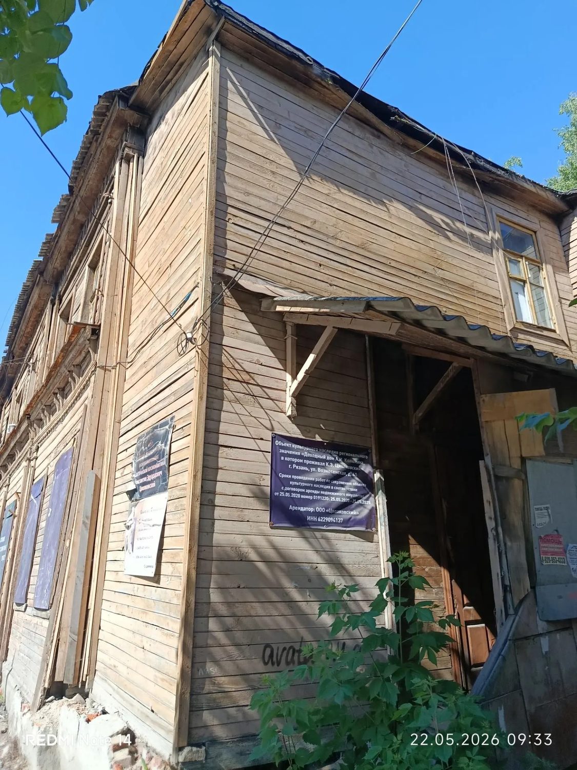 здание