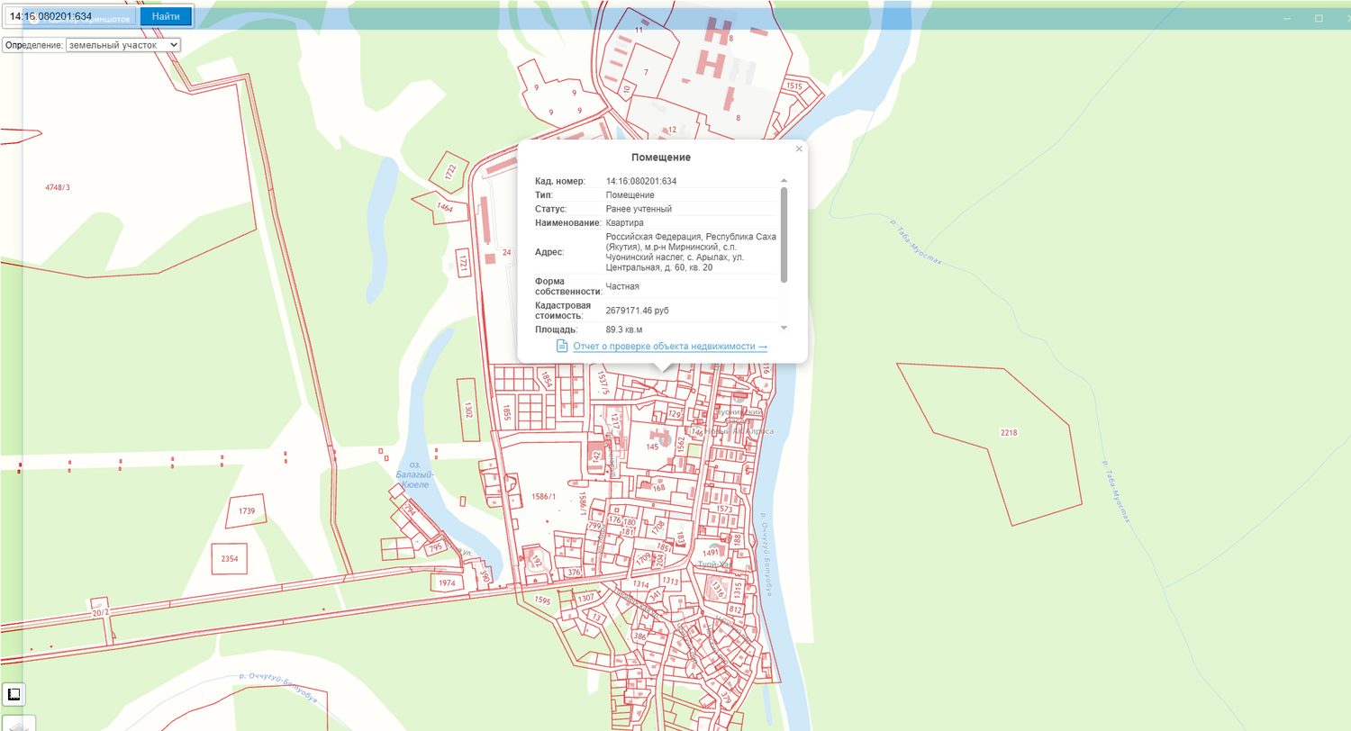 . Квартира, площадь 89,3 кв.м., кад. №14:16:080201:634, адрес:РС(Я), Мирнинский…
