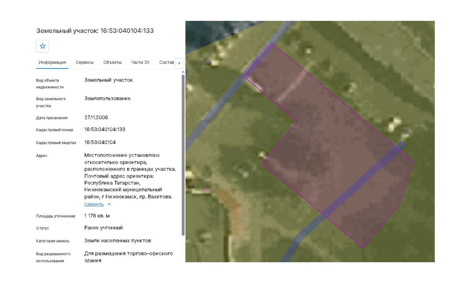Аренда земельного участка, площадью 1176 кв.м., К№ 16:53:040104:133, расположен…
