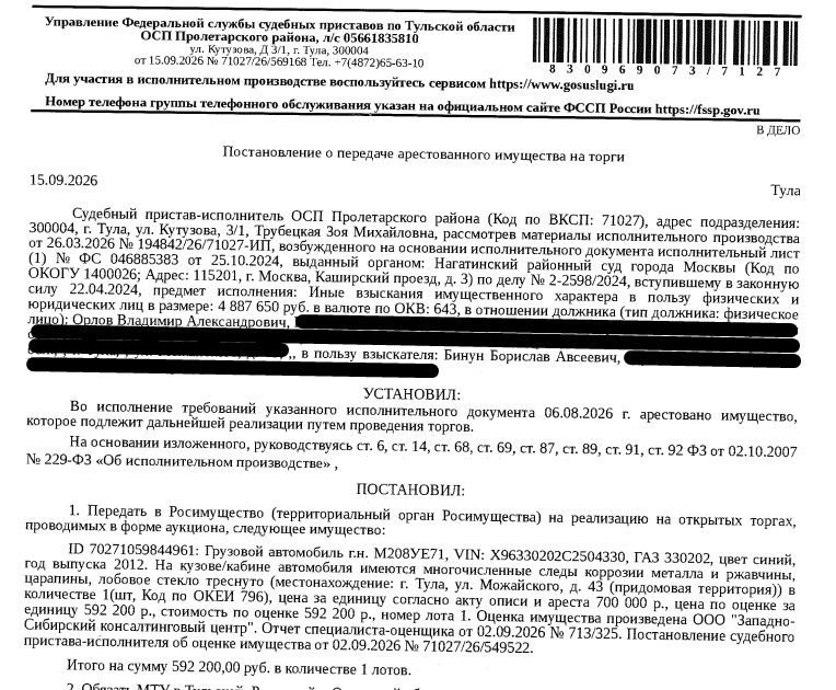 Грузовой автомобиль ГАЗ330202, г/н М208УЕ71, VIN X96330202C2504330, цвет синий,…