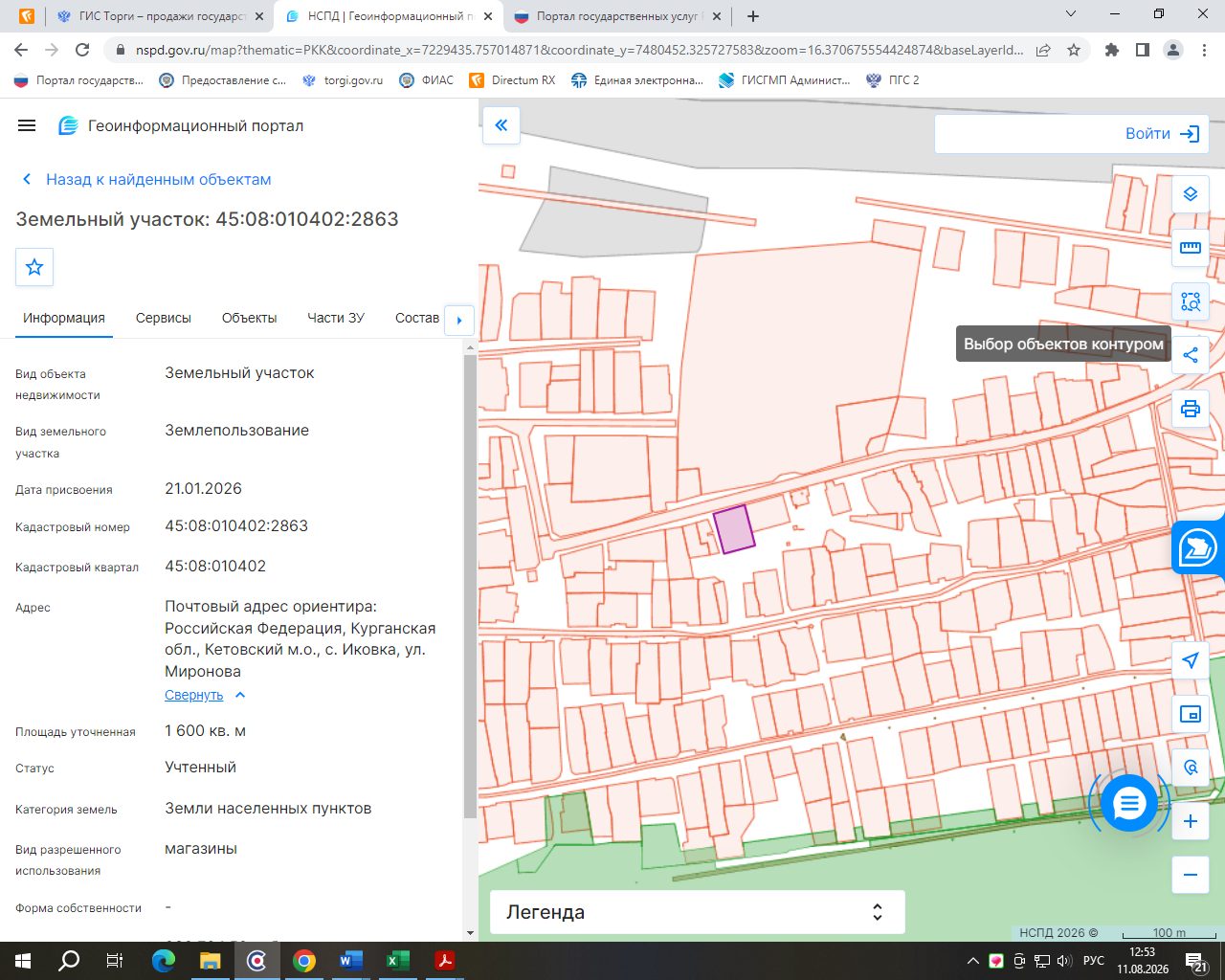 - предмет аукциона – продажа права аренды земельного участка, расположенного по…