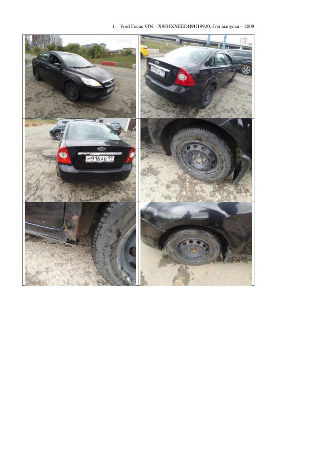 Высвобождаемое движимое военное имущество в виде автотранспорта (согласно Распо…